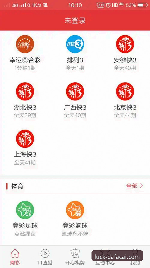 大发彩票官网下载 大发彩票官网下载完整指南:从入门到精通的操作手册