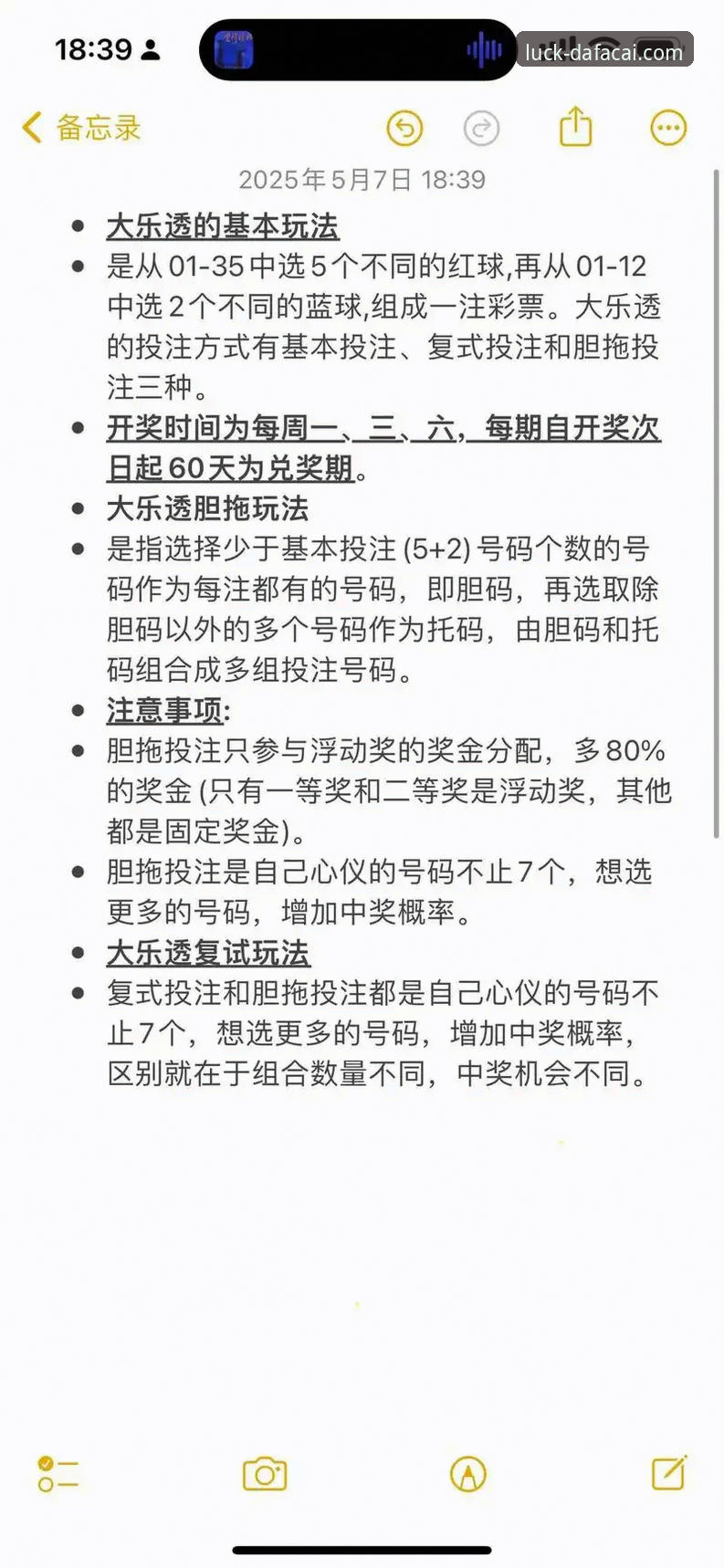 大发彩票大乐透2026最新版本详解：功能升级与使用指南