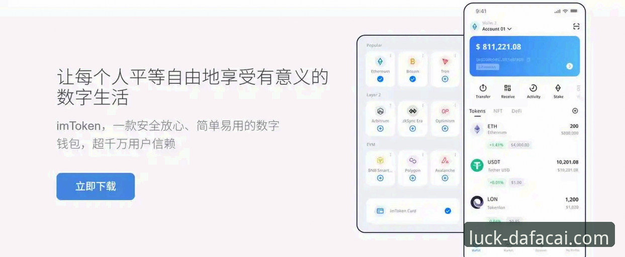 新手必看：3步轻松完成大发彩票安卓版下载与登录