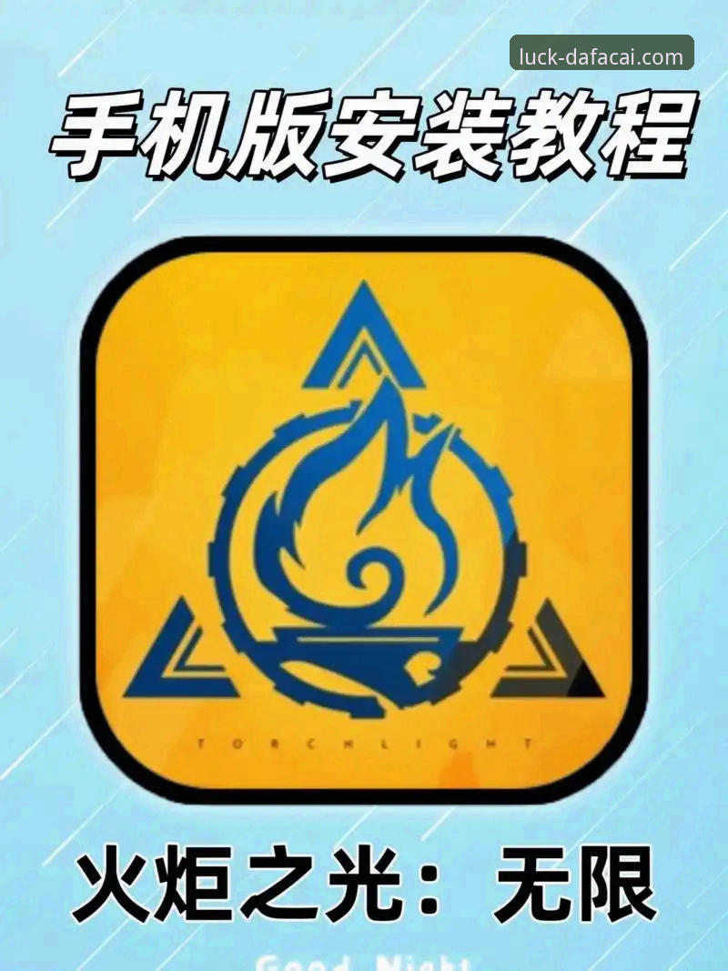 新手必看！2026大发彩票手机版下载安装与使用完整教程