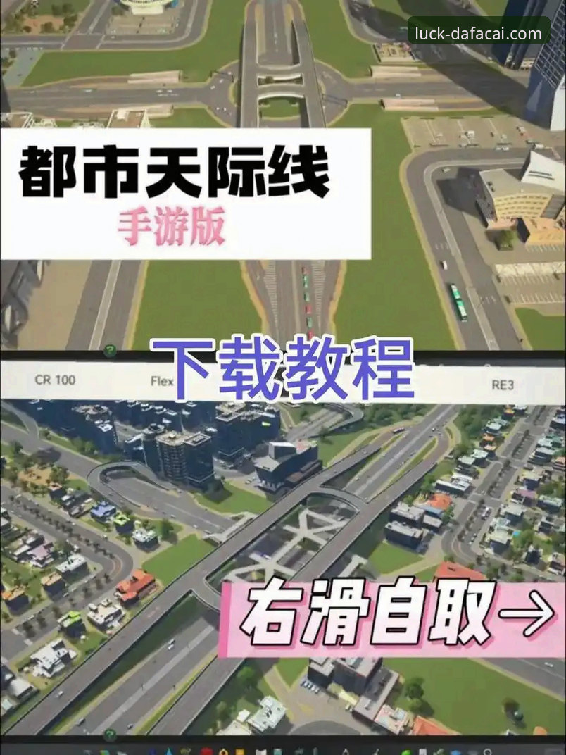 2026大发彩票手机版 新手必看!2026大发彩票手机版下载安装与使用完整教程
